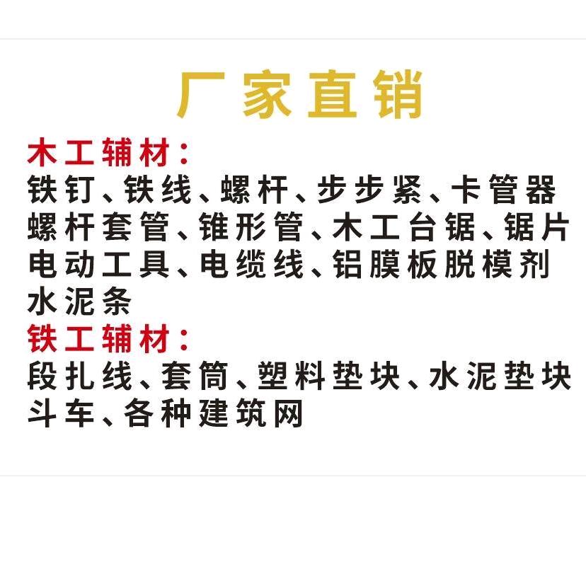 中山扎丝套筒铁钉螺杆水泥垫块水泥条步步紧
