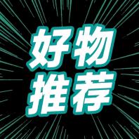 兰子优选