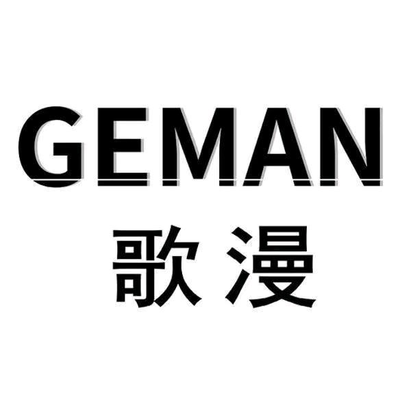 GM歌漫服饰