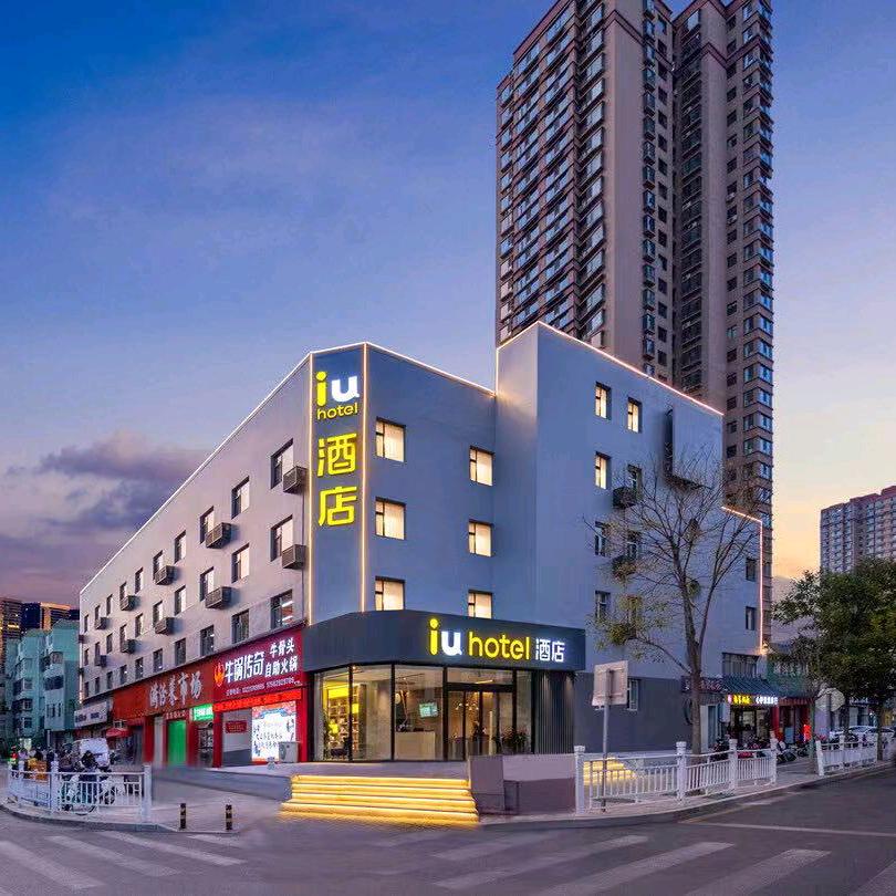 IU酒店(太原漪汾街心血管医院店)专用号