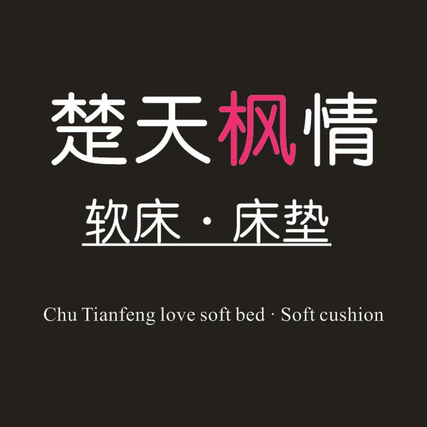 武汉楚天枫情家居（工厂直营店）