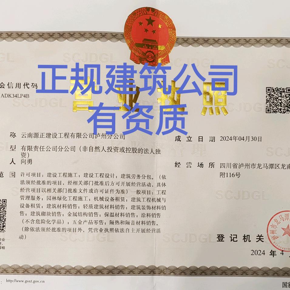 酒城现浇隔楼（胡子哥）