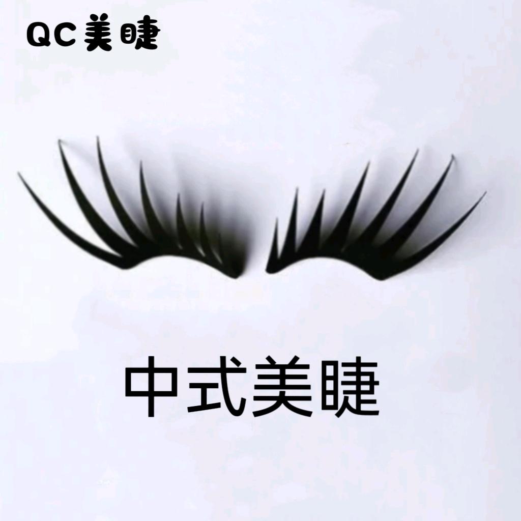 重庆美睫