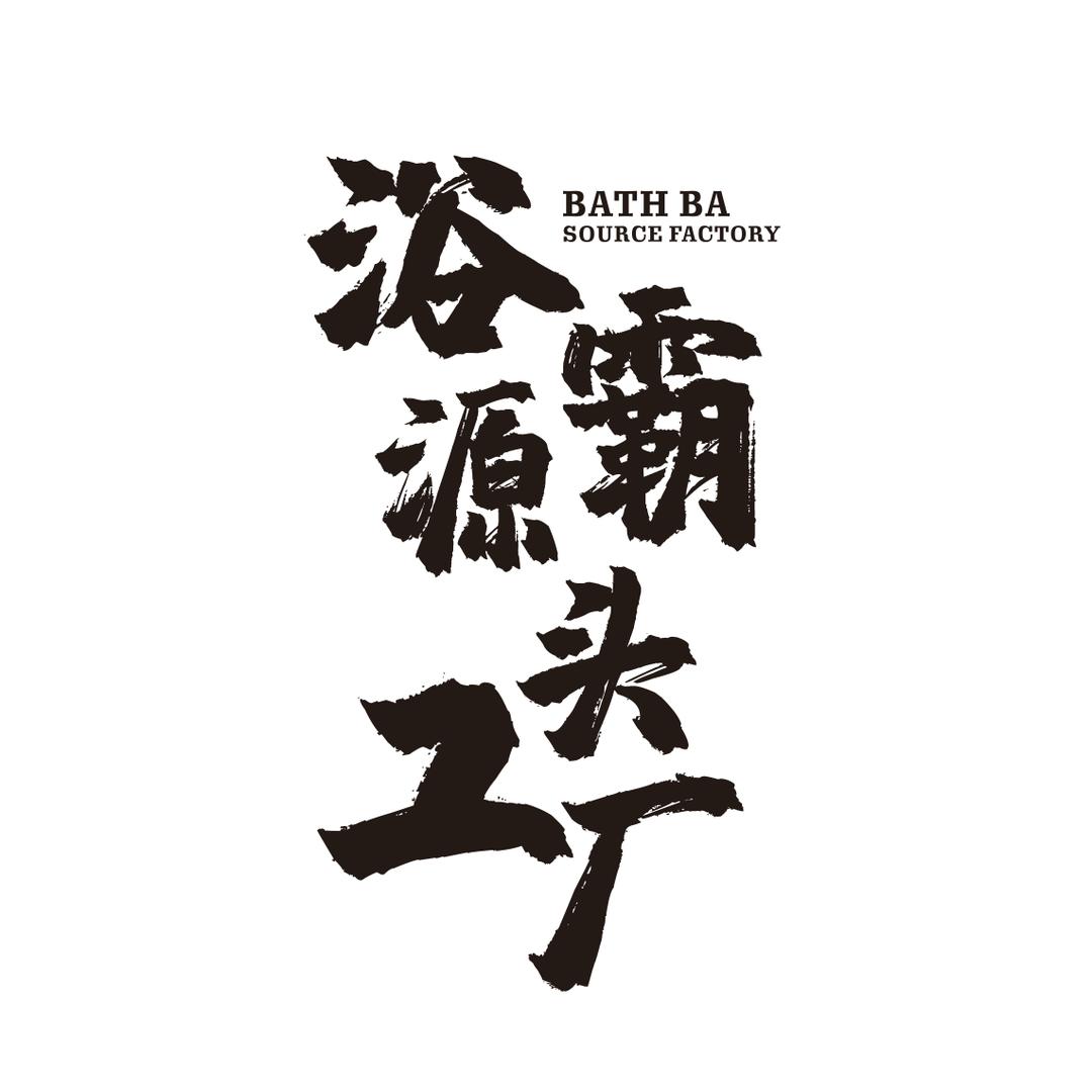 浴霸厂家  杨威