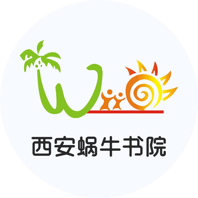 西安蜗牛书院@抖音