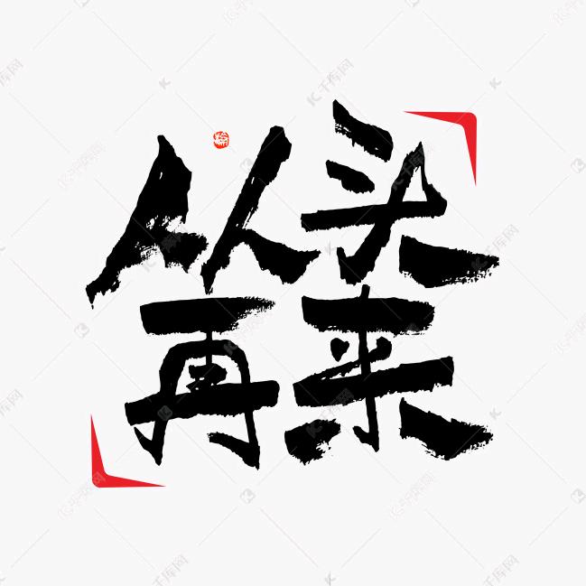 武陟辉腾电子商务