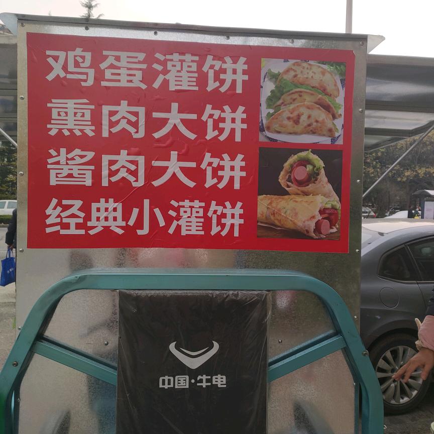 小曹的^O^卷饼食客