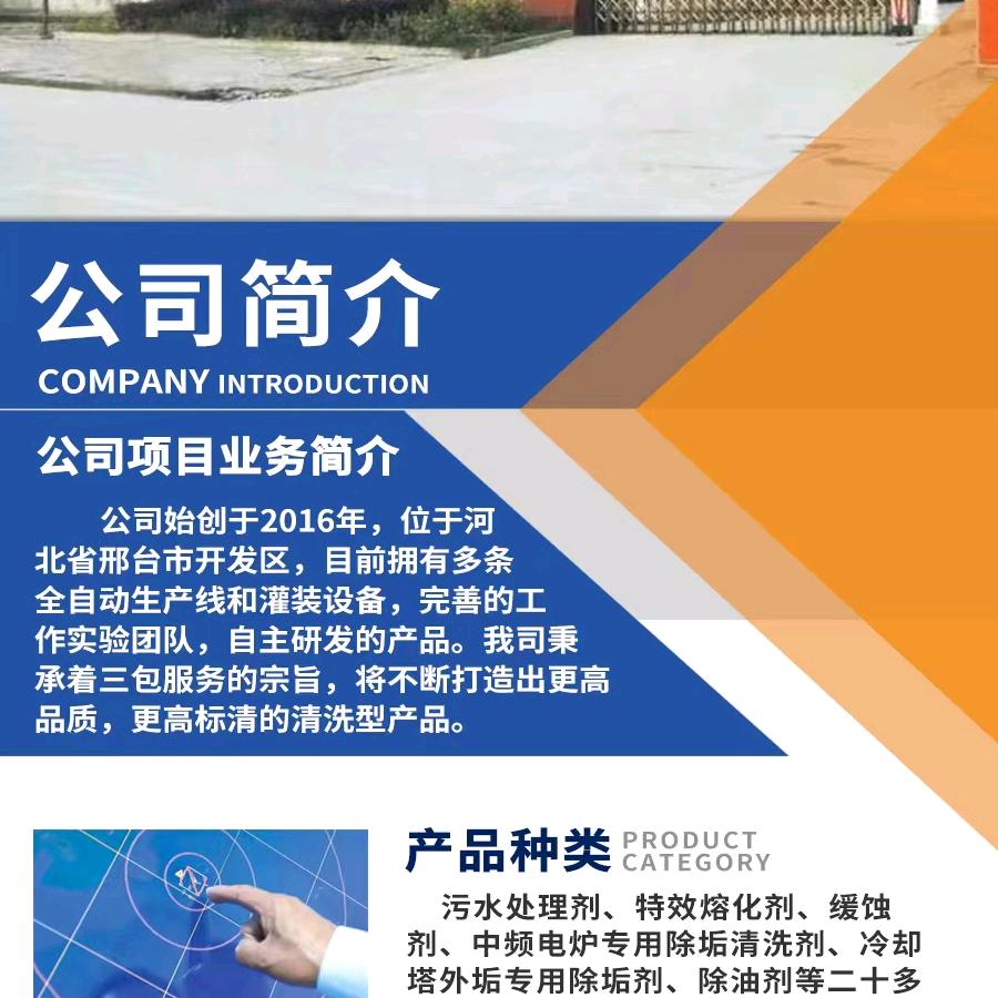 雷特莱斯中高频电炉电柜专用（除垢大王）