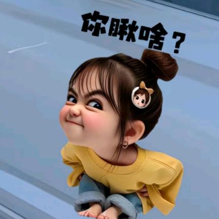 💖姚芬👑