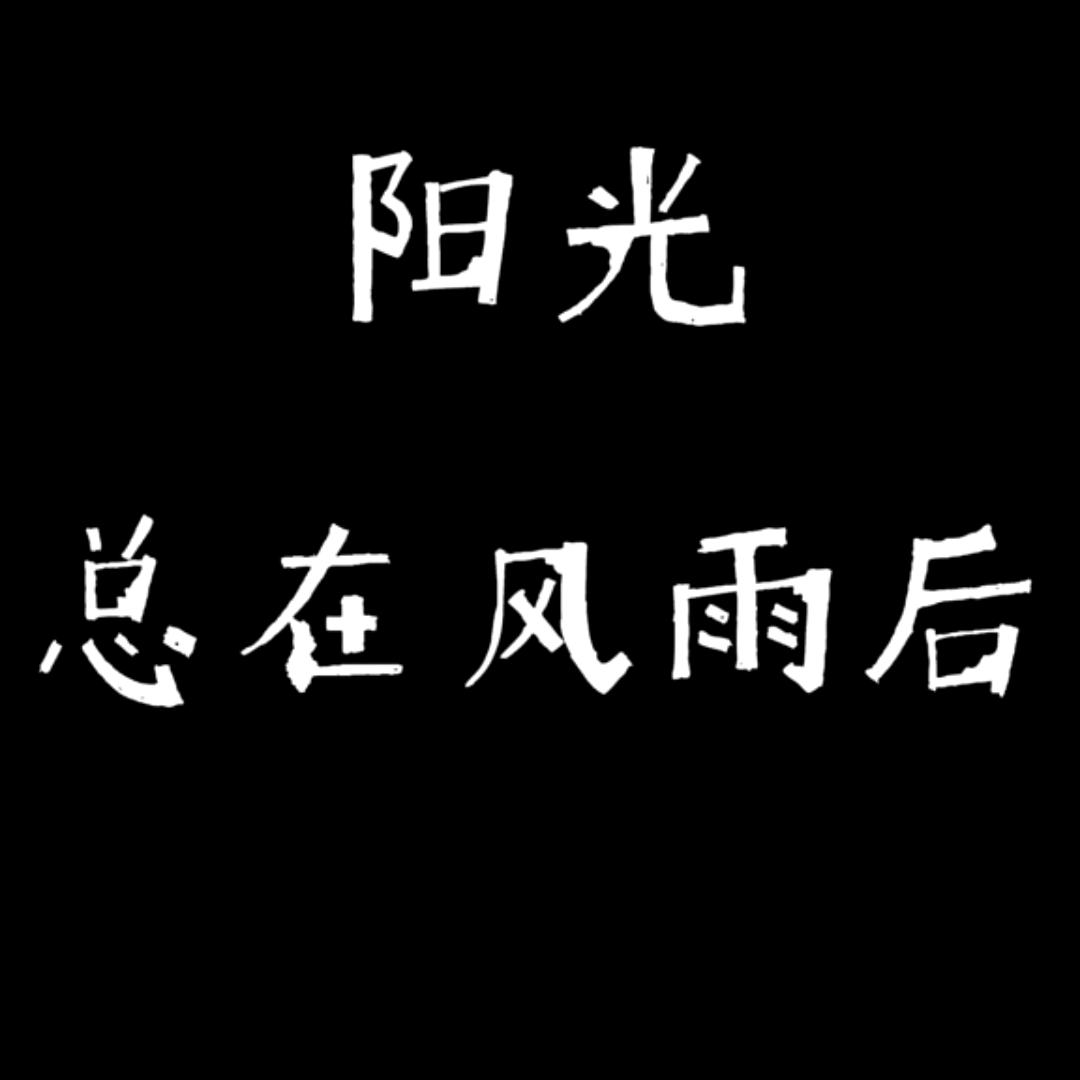氹氹转