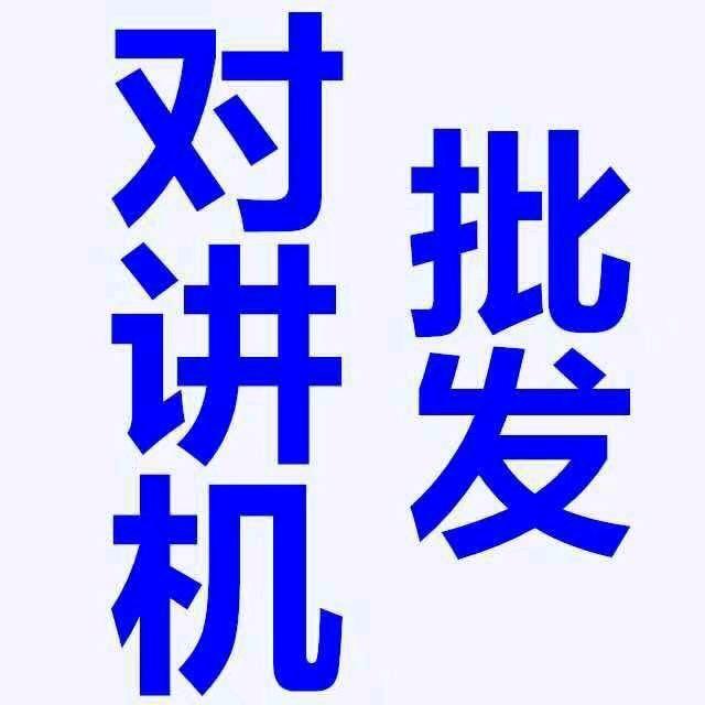 天津市滨海新区速腾通讯器材商行