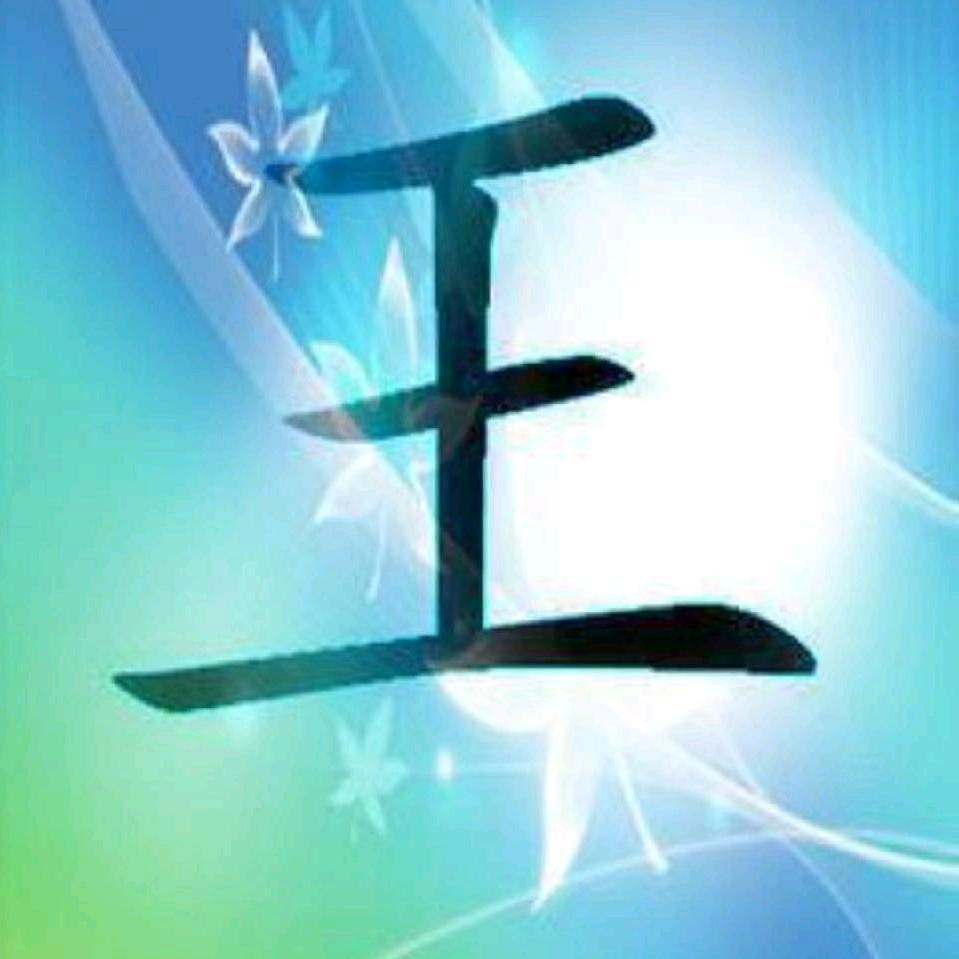 好人一生平