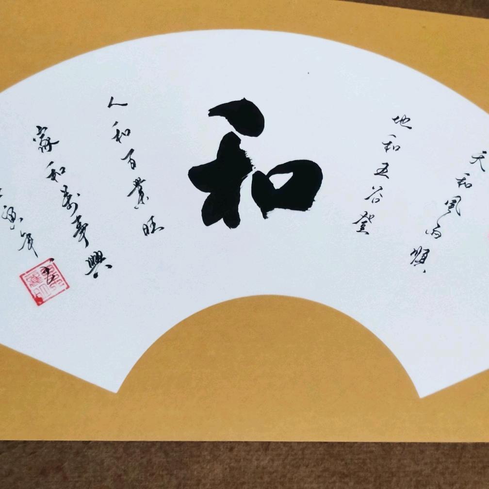 墨趣