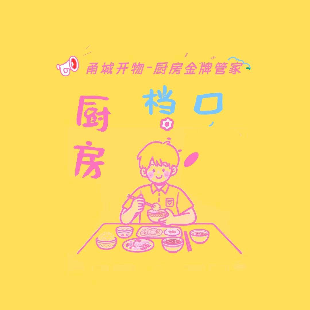 甬城开物