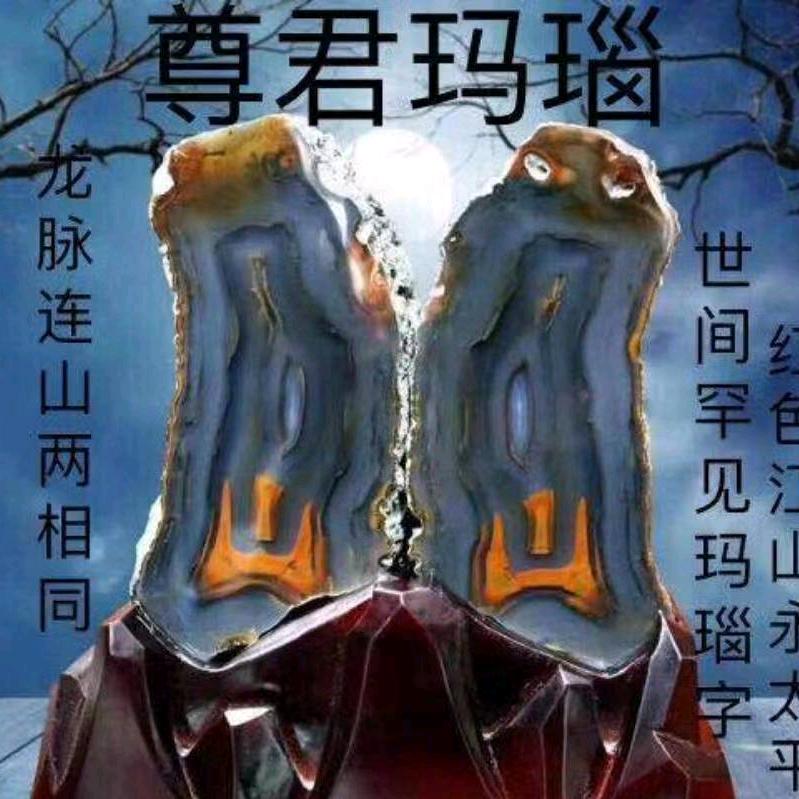 尊君珠宝原石定制手镯玛瑙