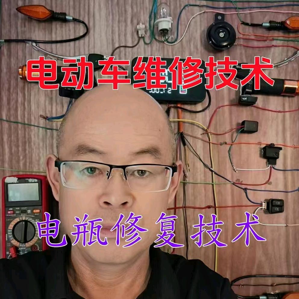 老师傅维修电动车