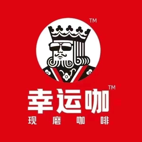 幸运咖（全国通用团购）