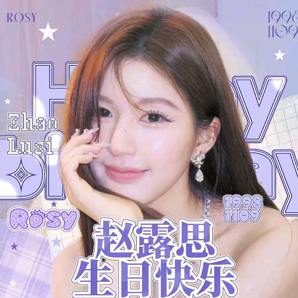 露瑾年