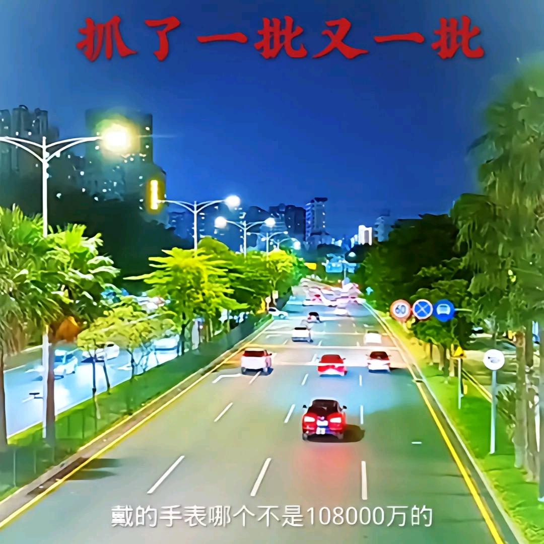 记得你们