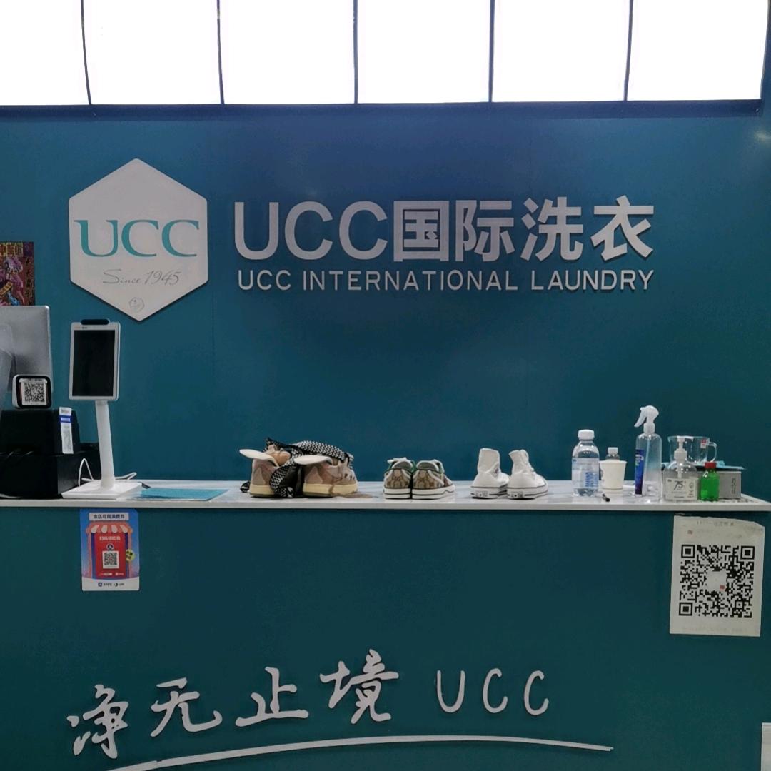 ucc国际洗衣生活馆rfry