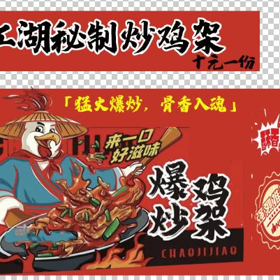 涵仔日记（秘制炒鸡架）