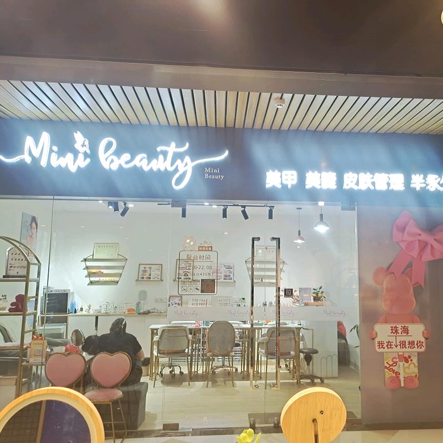 Mini beauty 美甲美睫