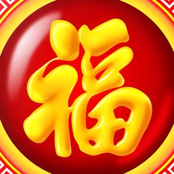 🇨🇳吉祥🇨🇳