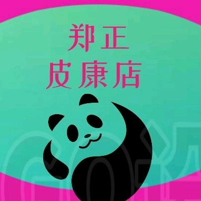 郑正皮康店