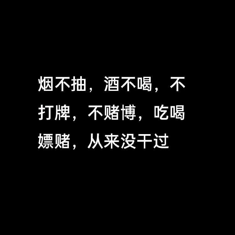 离过婚的男人