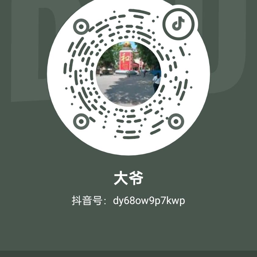 修仙人