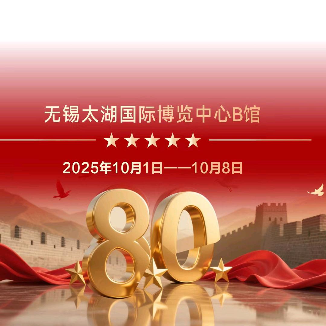 2025无锡首届军事航天科普展