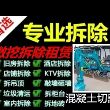 江门拆墙 拆除  拆迁工程