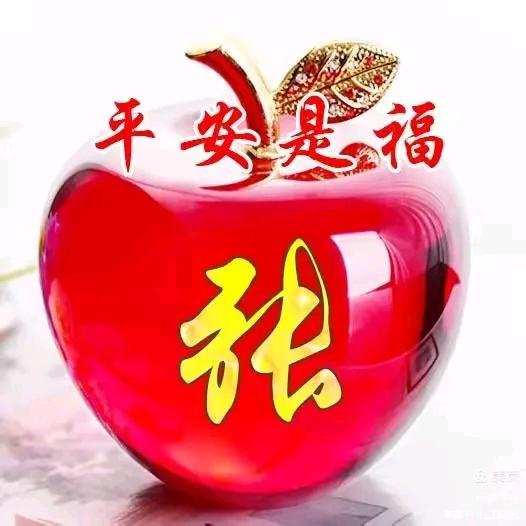 开心果