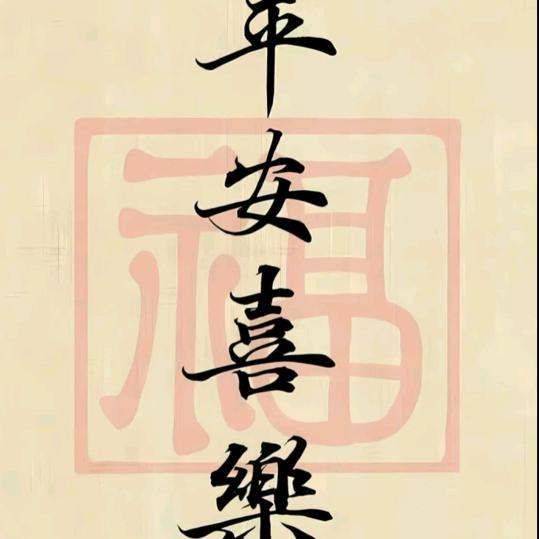 福家🍀