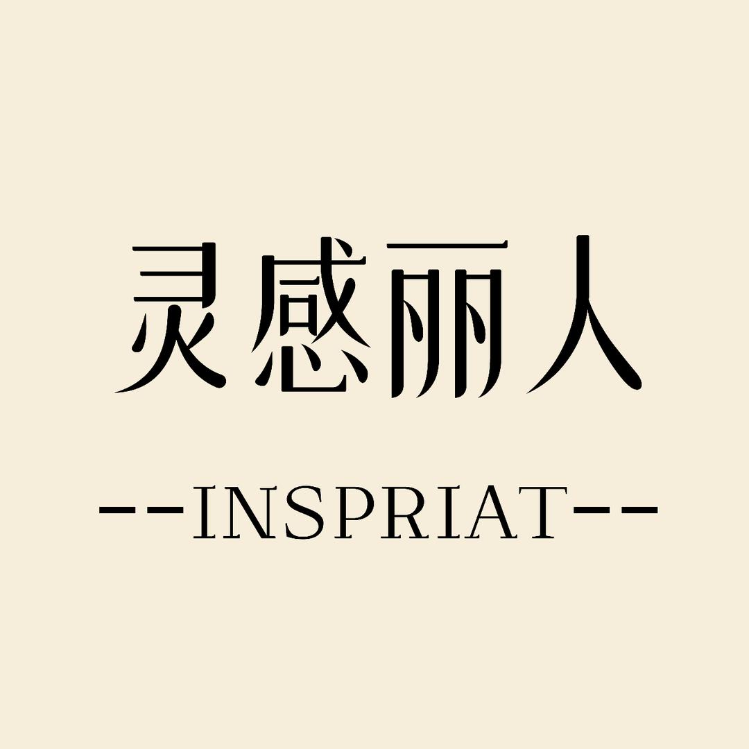 灵感丽人INSPRIAT内衣旗舰店