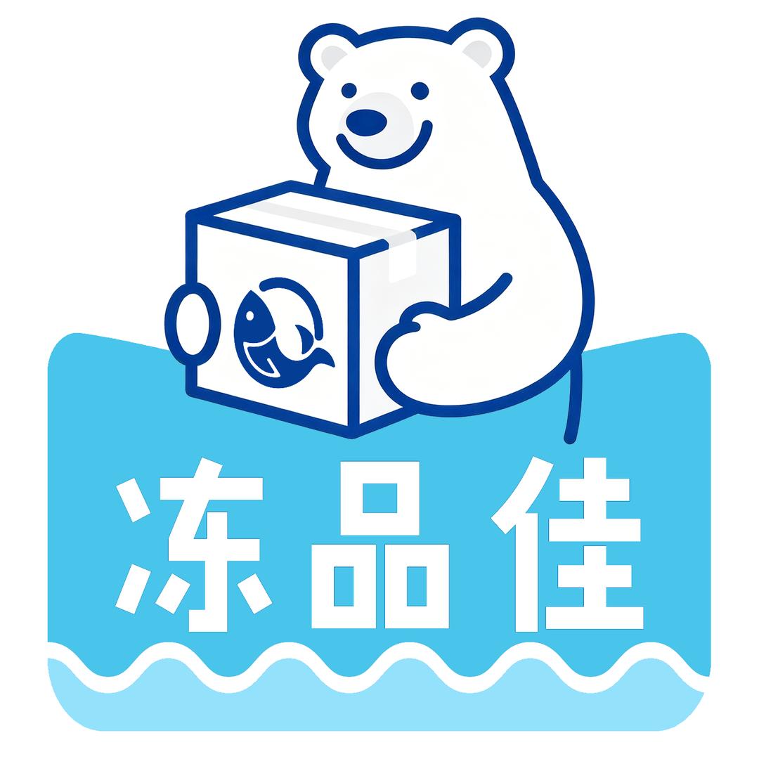 冻品佳的九叔