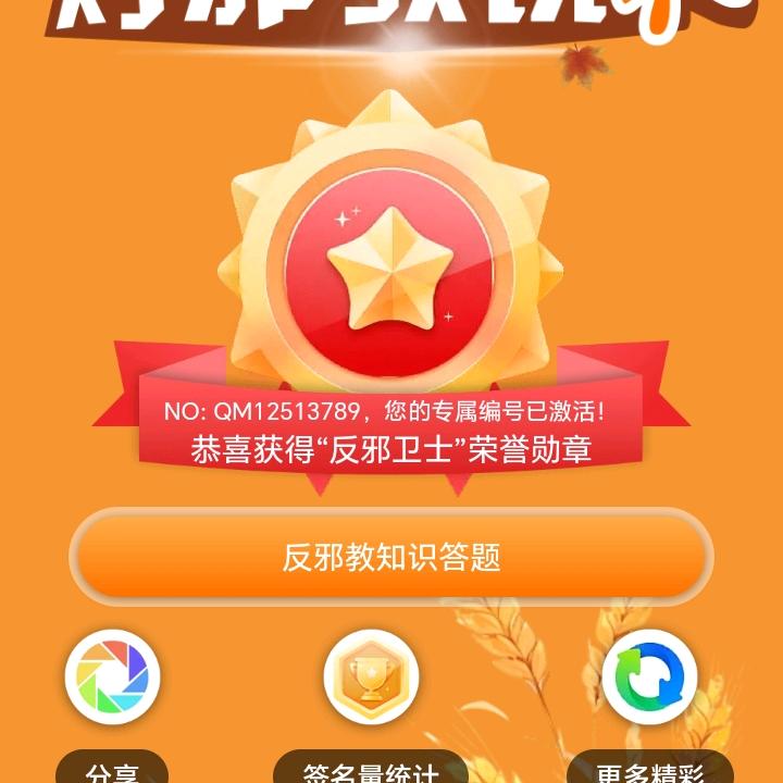 法外制裁