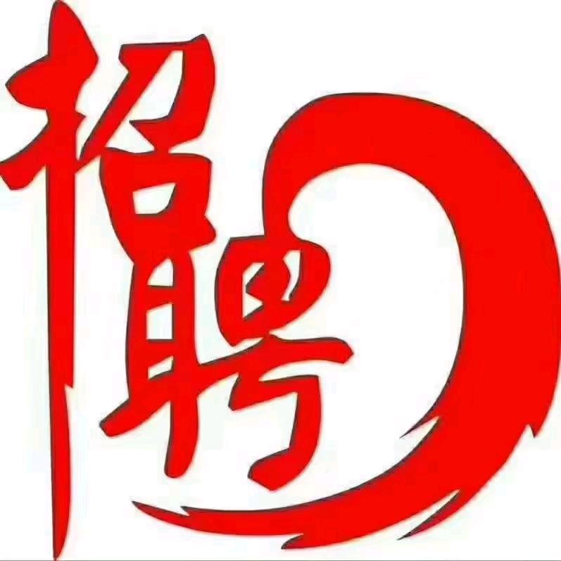 滕徐商贸央企直聘