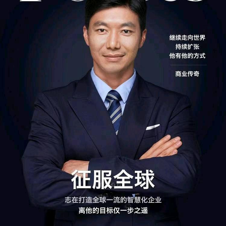 征服全球