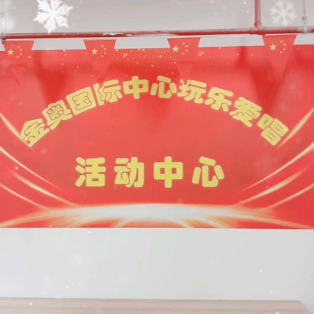 淮安金奥活动中心