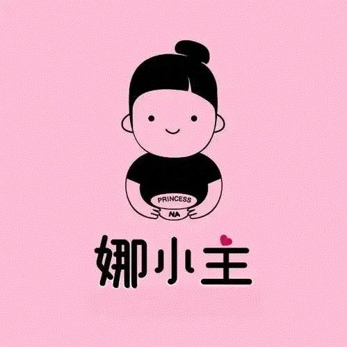小主当家