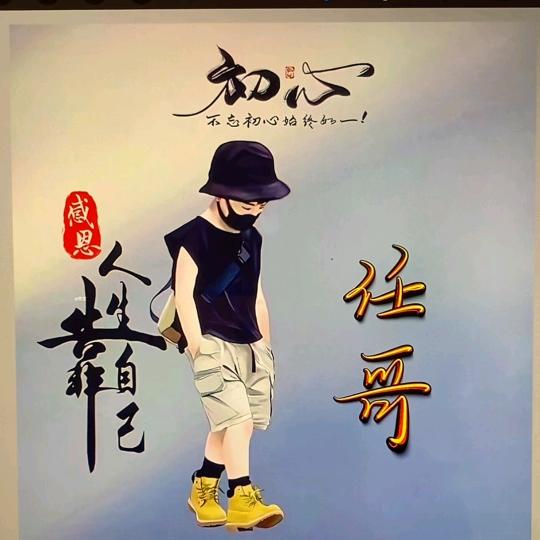 🕊️᭄武哥᭄ꦿ🕊️᭄