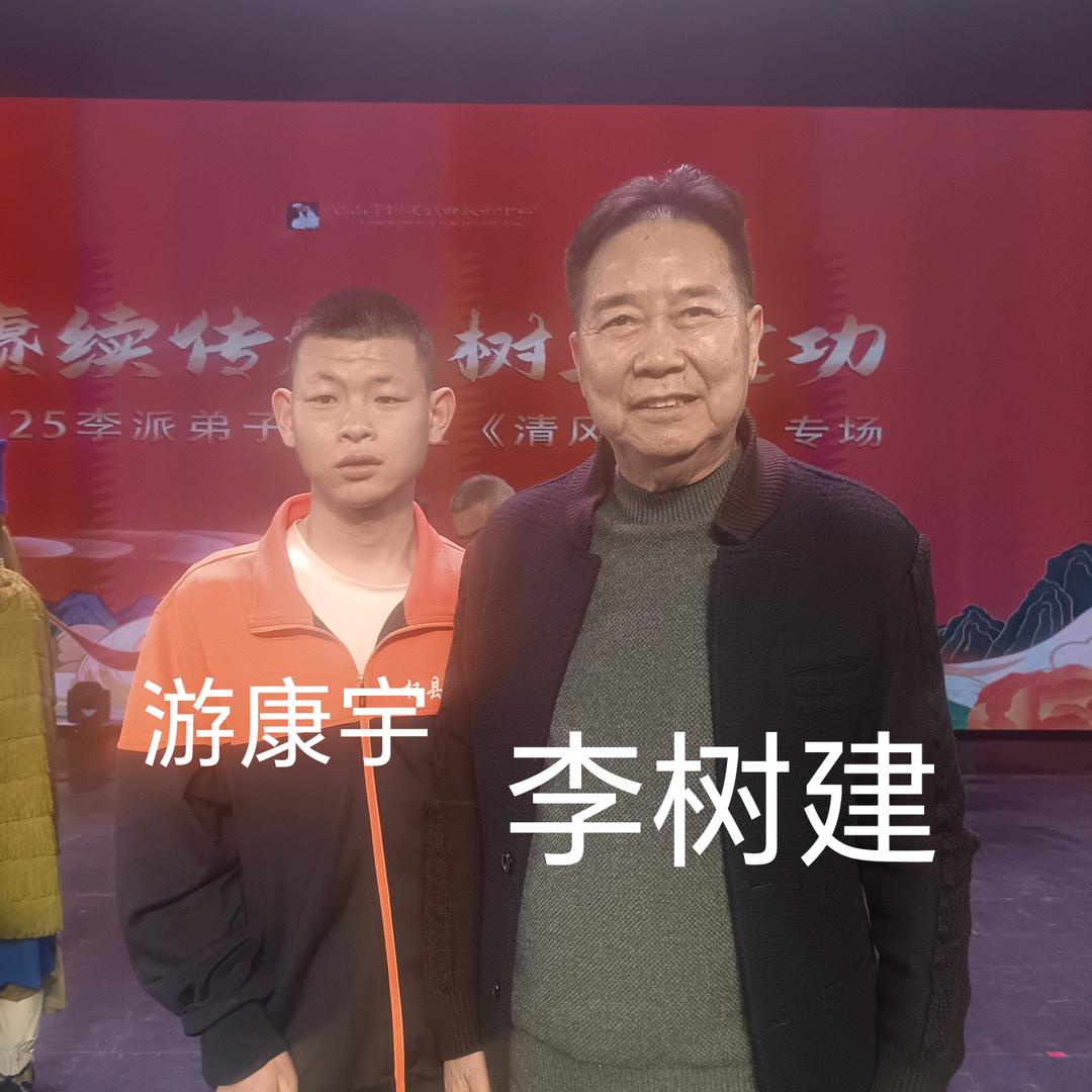 游康宇