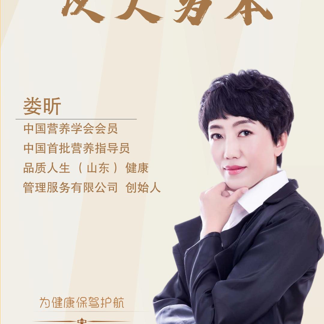 营养昕语