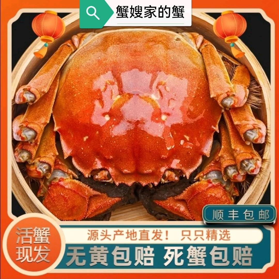 蟹嫂家的蟹