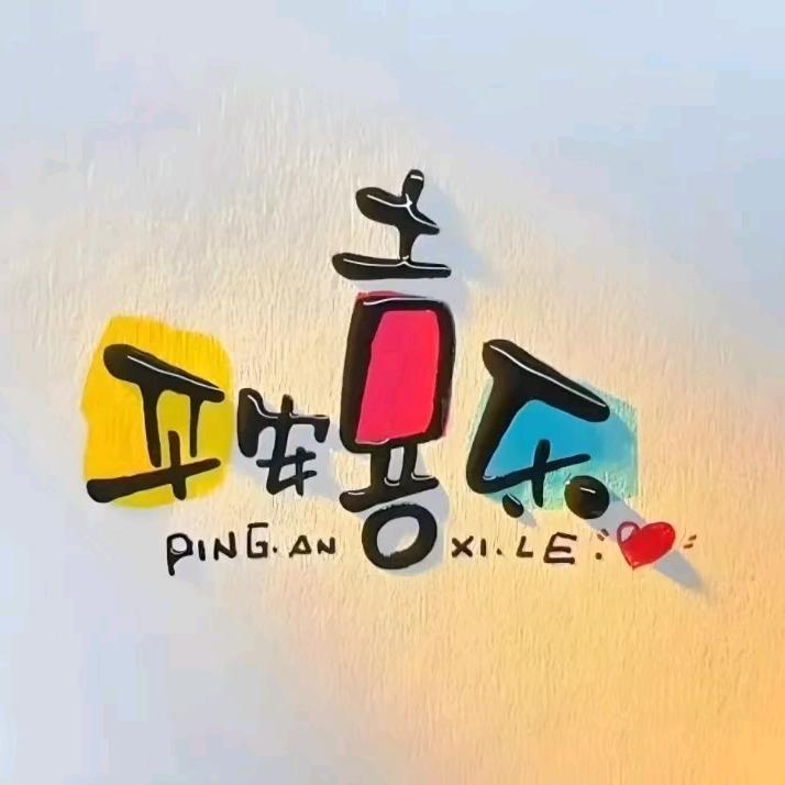 今夕是何年