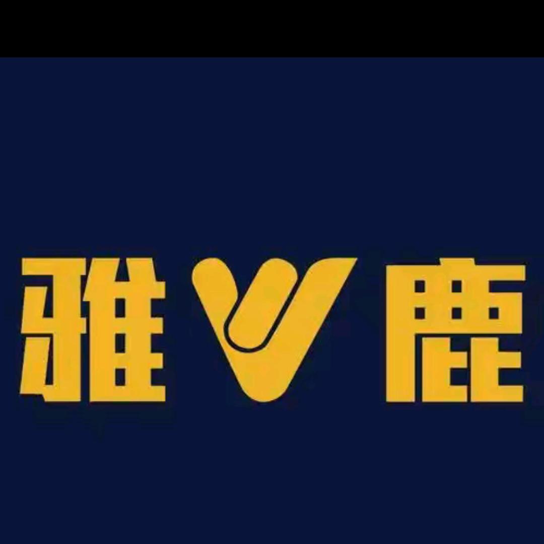 武城德百二楼东首雅鹿1972