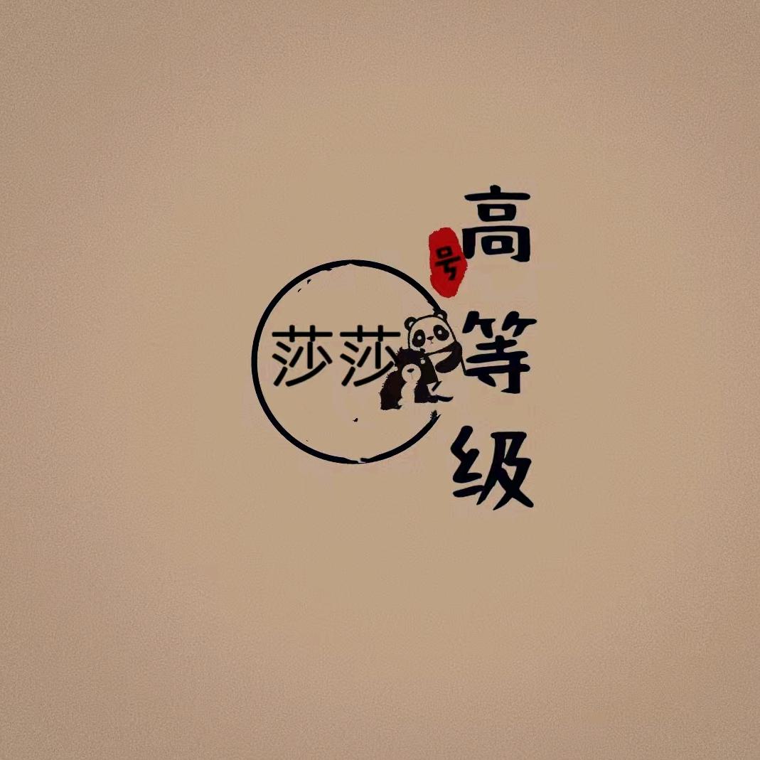 DY等级号.抖高等级號