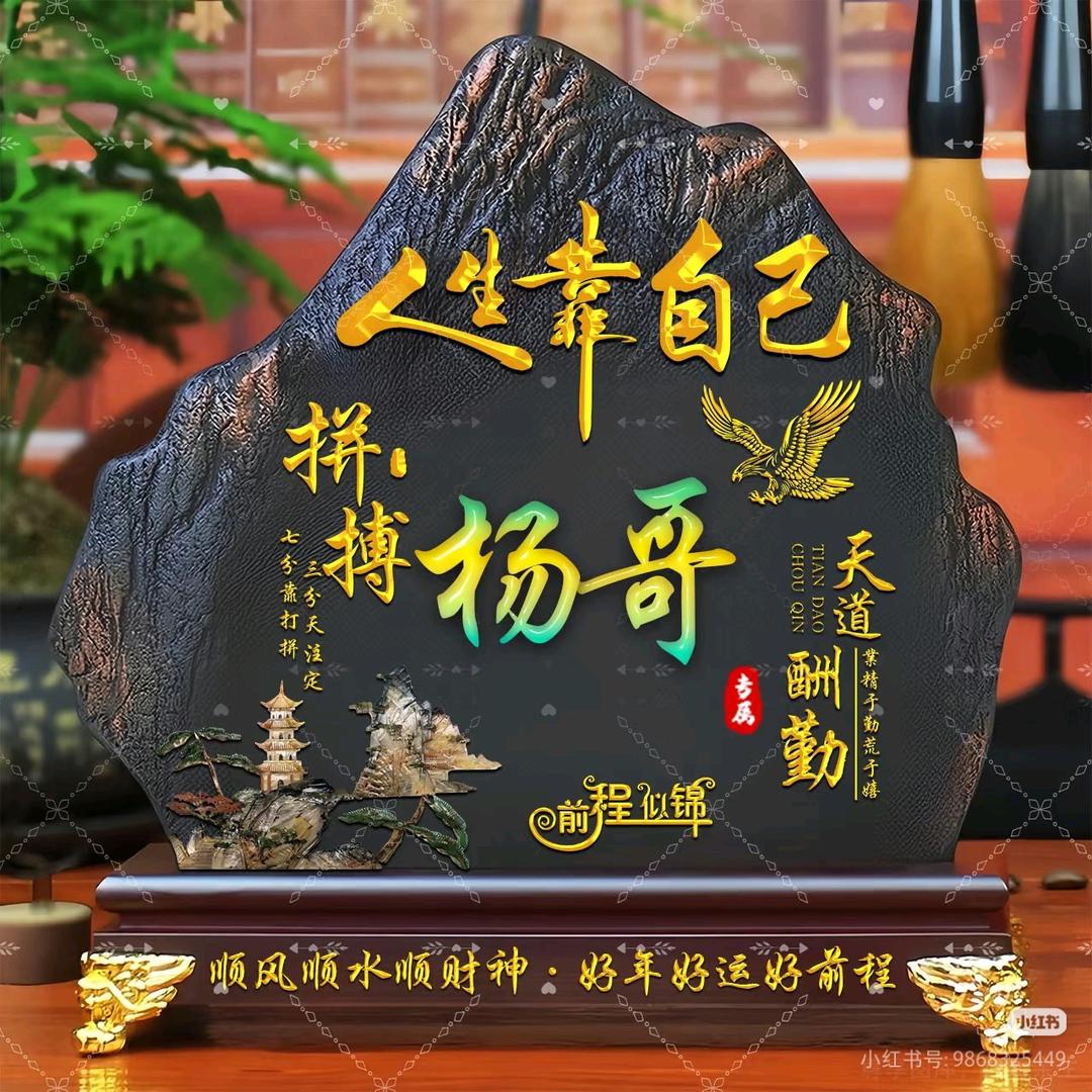 天道酬勤