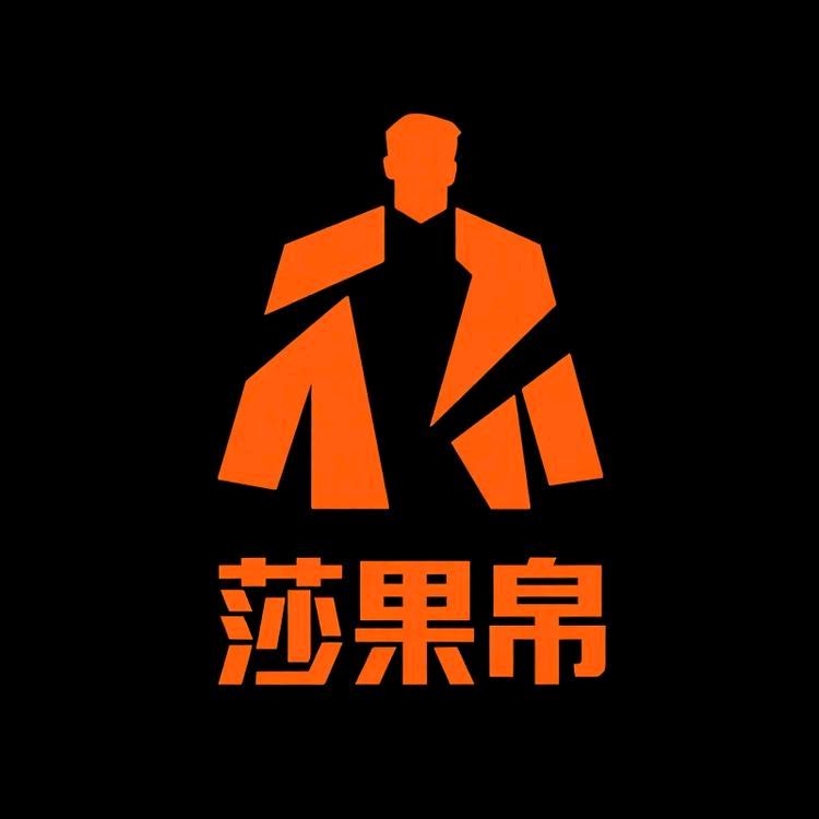 莎果帛潮牌男装店